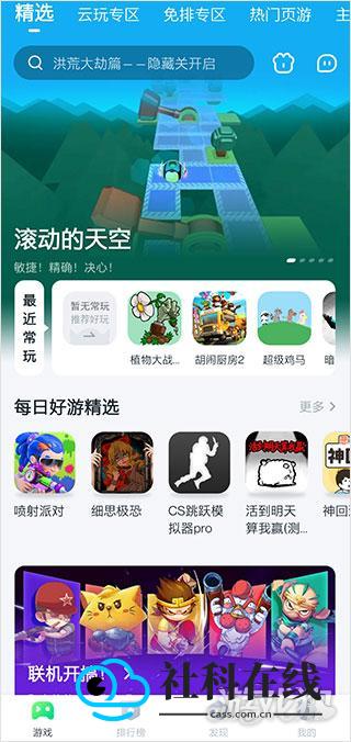 870游戏盒免费