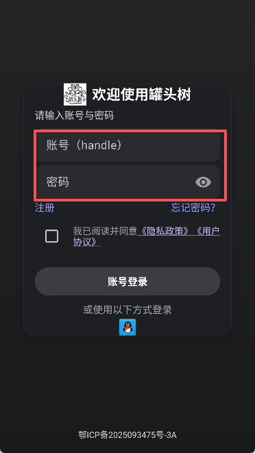 罐头树云酒馆