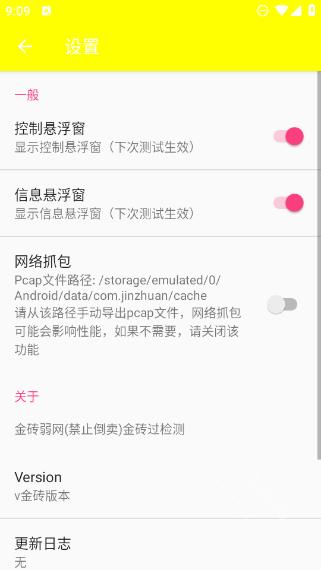 金砖弱网4.0