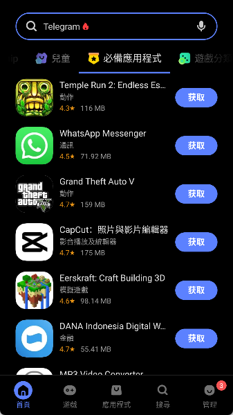 vappstore应用商店