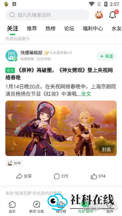 好游快报