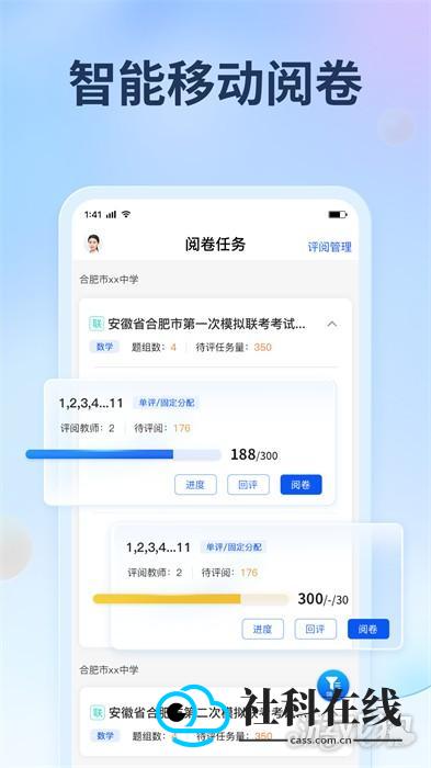 七天网络教师阅卷平台