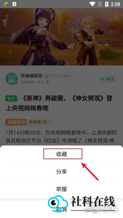 好游快报