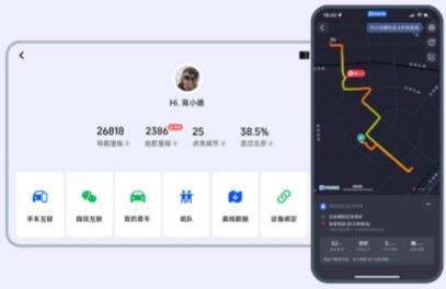 高德地图车机版