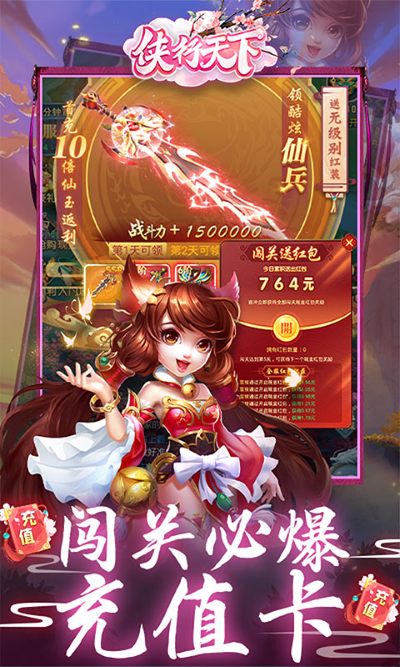 侠行天下官网