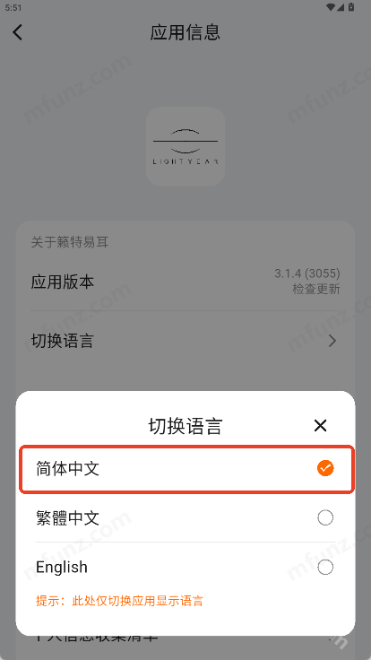籁特易耳