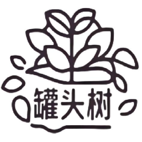 罐头树云酒馆