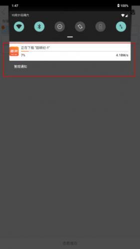 新米视频app