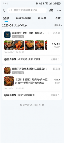 淘宝闪购
