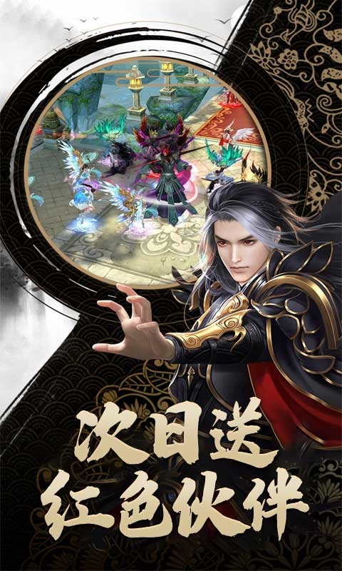 修仙外传