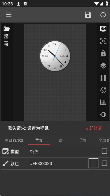 klwp官方版