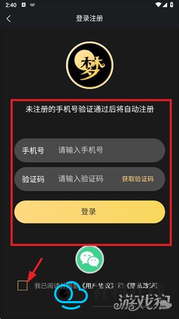 白日梦ai梦境伴聊注册步骤三