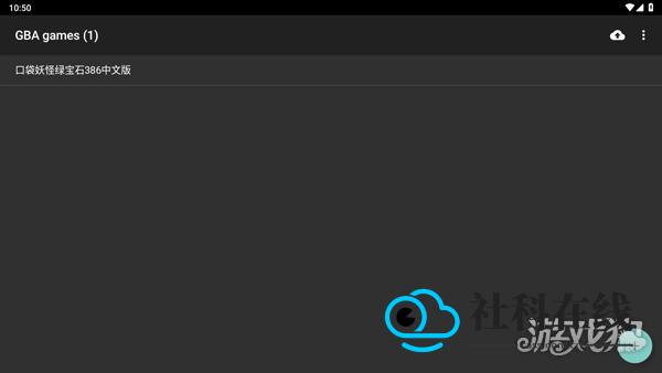 gba模拟器专业版