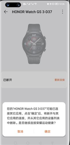 荣耀运动健康