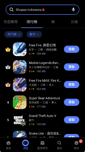 vappstore应用商店