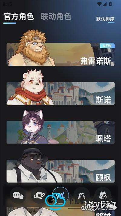 FurryBar旧版