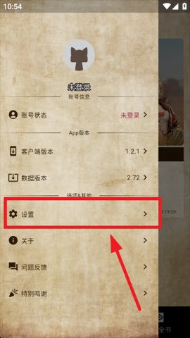 MH伙伴荒野语言选项