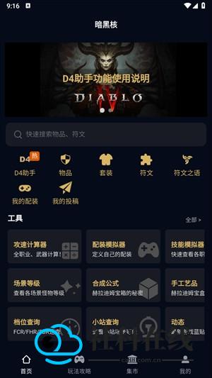 暗黑核手机版
