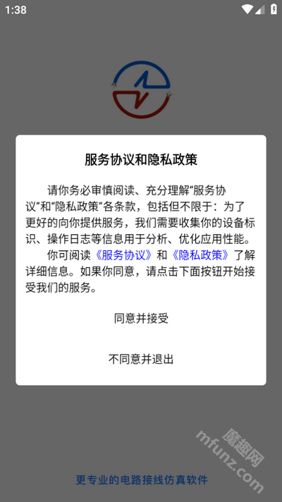 接线大师操作界面