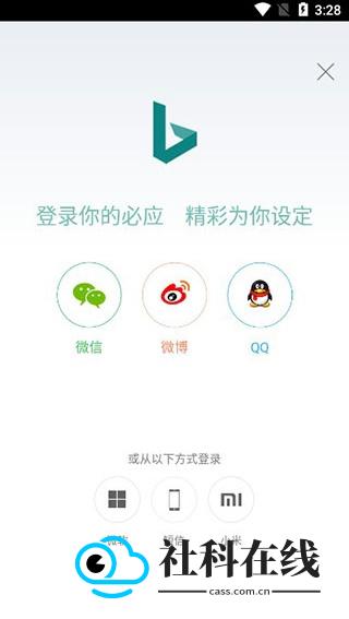 bing必应推荐理由