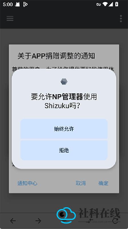 np管理器捐赠版功能亮点