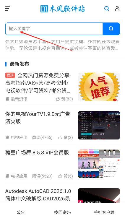 木风软件站