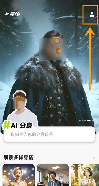 星绘官方版