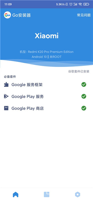 google installer