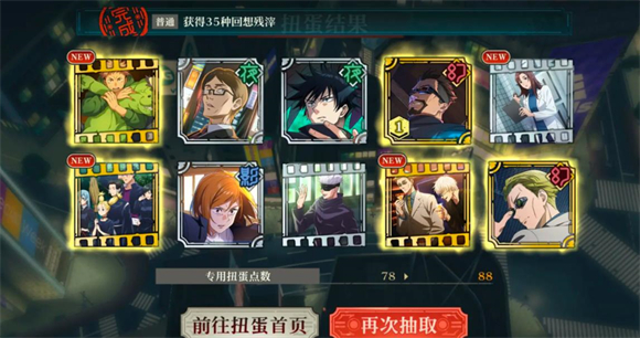 咒术回战幻影夜行中文