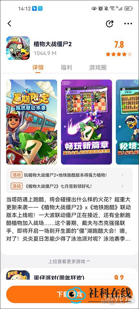 233乐园(免费安装)怎么玩游戏-2