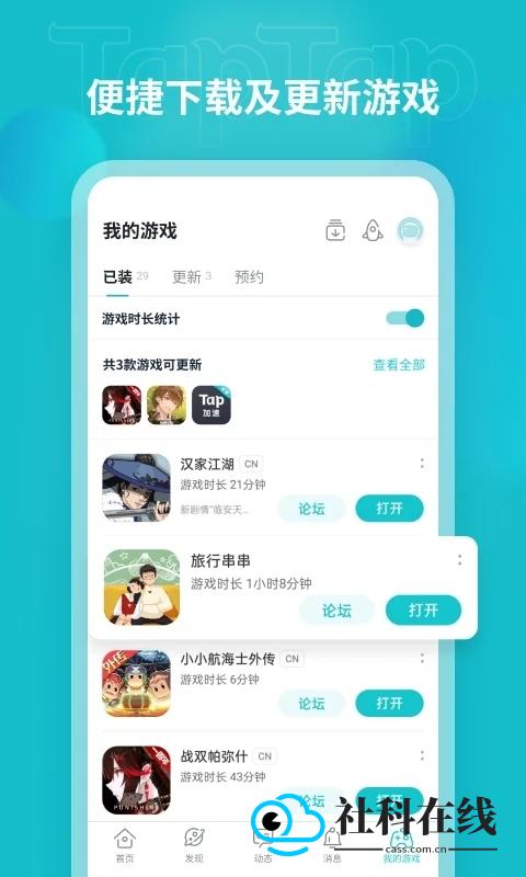 TapTpa正版