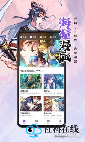漫画人官方正版亮点1