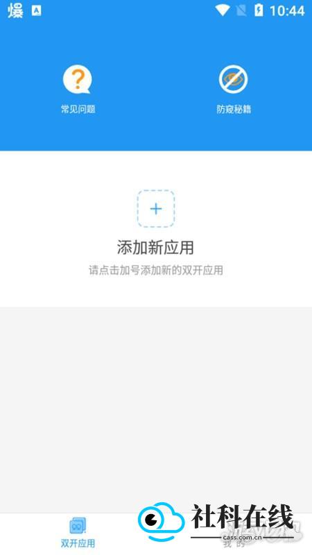 冷颜2.7框架添加应用界面