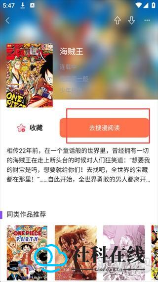 漫画人官方正版使用指南4