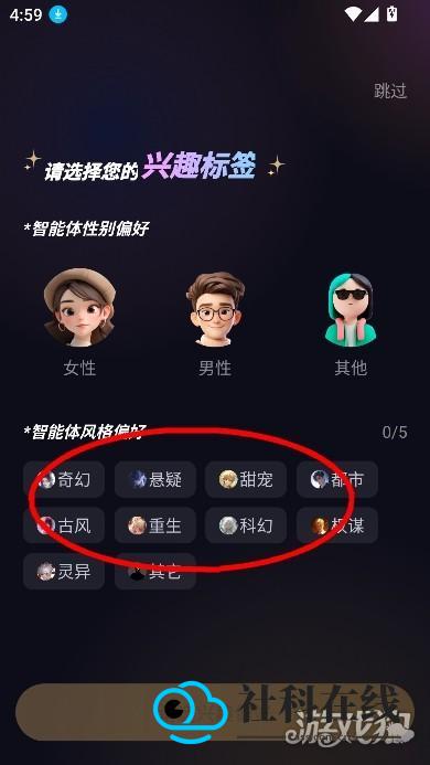 Saylo虚拟聊天怎么用-2