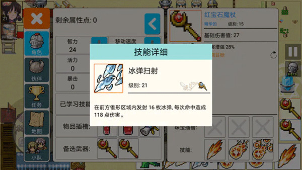 技能展示