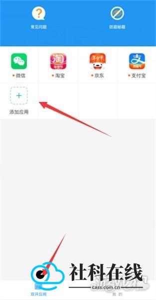 冷颜2.7框架添加应用列表