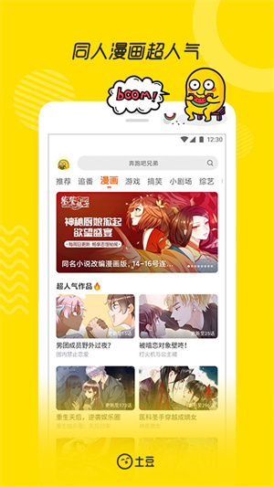 土豆视频