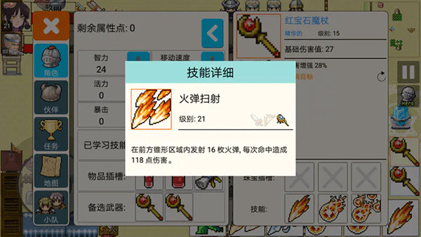 技能展示
