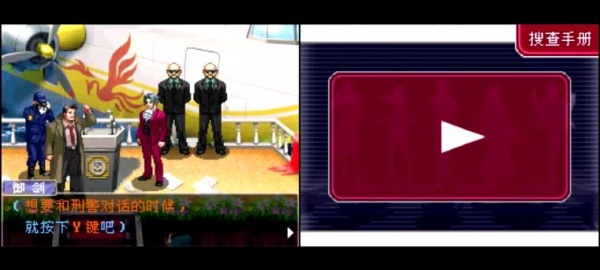 逆转检事2汉化版