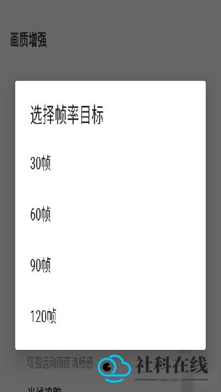 哒哒工具箱120帧