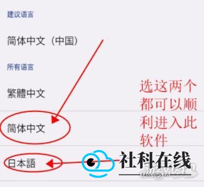 Talkie Lab中文设置步骤二