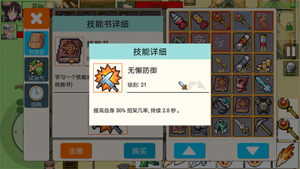技能展示