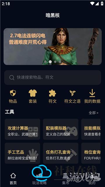 暗黑核