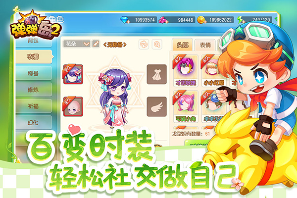 弹弹岛2正版