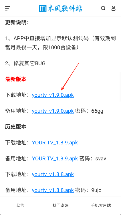 木风软件站