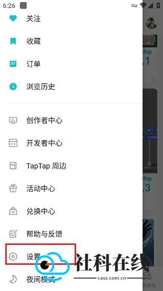 taptap客户端如何保留游戏安装包(APK文件)3