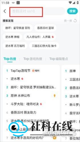 TapTpa正版怎么下载游戏-2