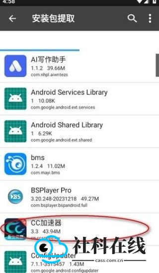np管理器捐赠版操作界面2