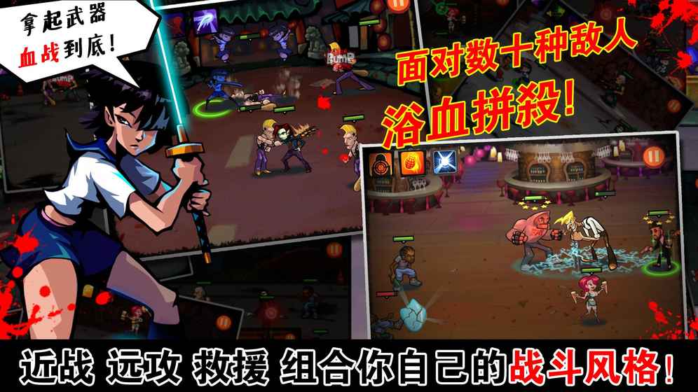暴力街区手机版